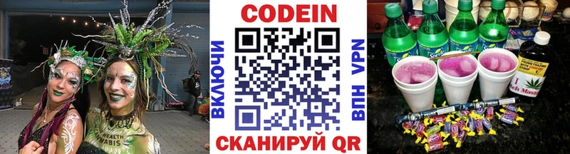 блэк спрут рабочий сайт Видное Кодеин напиток Lean (лин)