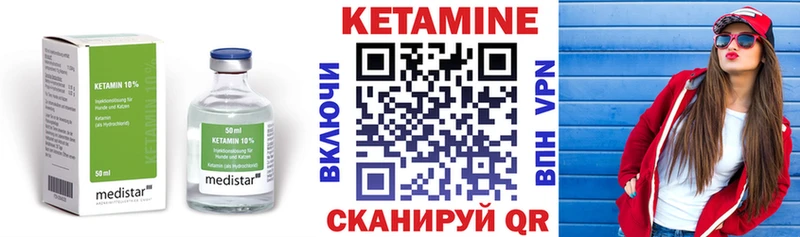 КЕТАМИН VHQ  блэк спрут ССЫЛКА  Видное  купить  цена 