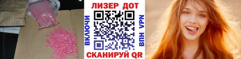 ЛСД экстази ecstasy  Видное 