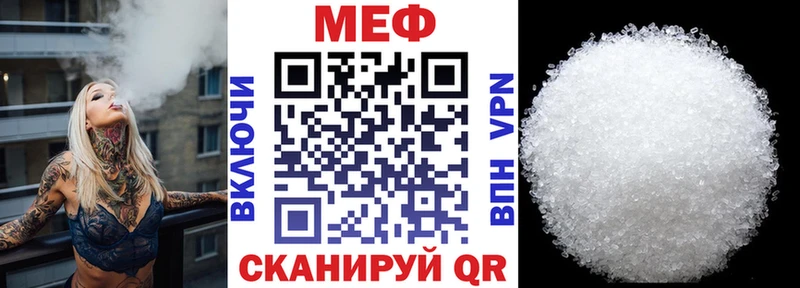 Меф мяу мяу  Видное 