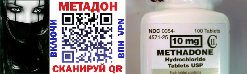 как найти закладки  Видное  МЕТАДОН methadone 